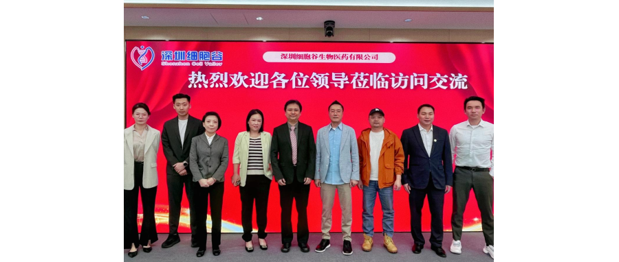 携手拓新局！广州皇家丽肿瘤医院李敏董事长一行莅临深圳z6com时凯集团研讨，共探细胞治疗产业合作新路径