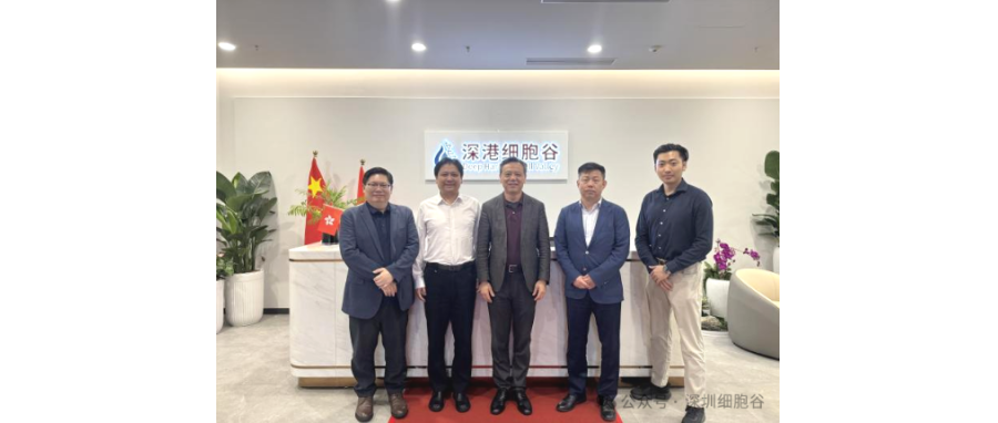 研讨合作|美国梅奥医学中心曲文春教授访问深港z6com时凯集团