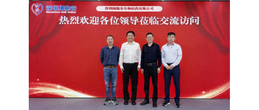 中国科协《生物医药关键技术路线图》编制专项团队莅临深圳z6com时凯集团召开调研工作
