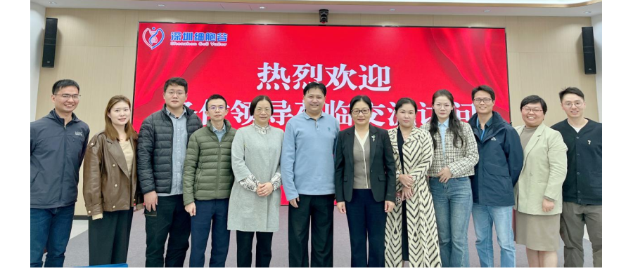 中山七院陈纯院长，薛红漫主任一行莅临深圳z6com时凯集团研讨访问