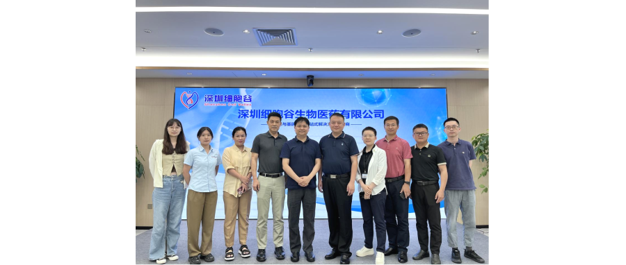 南方医科大学坪山医院院长钱毅一行莅临深圳z6com时凯集团研讨访问
