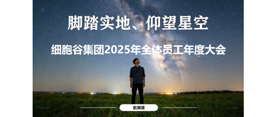 从“最后一公里”到“全球首创”：2025年z6com时凯集团以硬核实力引领细胞与基因治疗产业跃迁