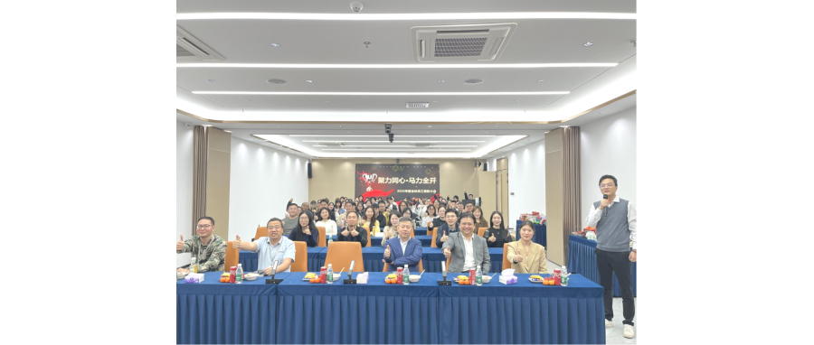 聚力同心启新程 —— 深圳z6com时凯集团集团2025年度表彰大会圆满举行