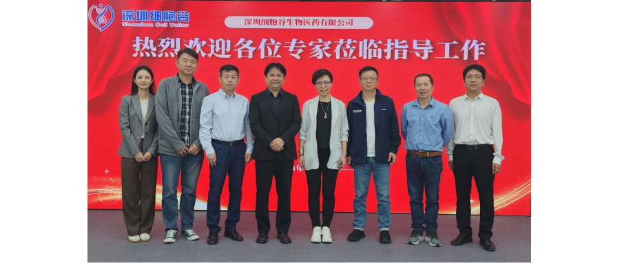 打通深港合作通道，探索全新开展路径—香港生物科技研究院、复星凯特、北大深圳医院专家团队莅临深圳z6com时凯集团研讨访问