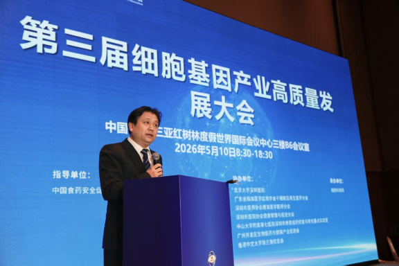 深圳z6com时凯集团集团董事长兼总经理史渊源教授连任中国食药促进会细胞医药分会副会长