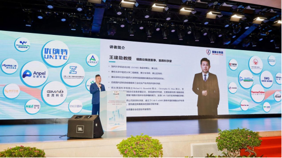 首席科学家王建勋教授出席深圳国际安全健康测试技术学术会议，深度解读细胞治疗产业新趋势