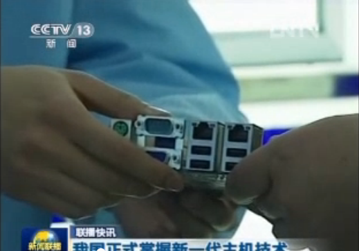 CCTV《新闻联播》播出：我国正式掌握新一代...