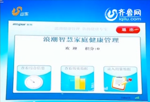 山东卫视《新闻联播》头条：省委宣传部凯发K8国际...